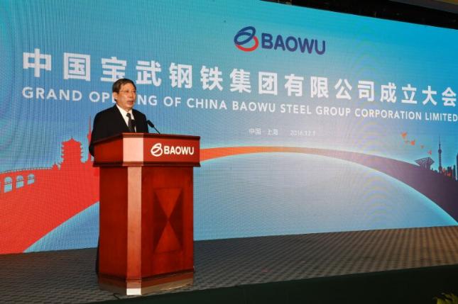 宝武钢铁集团今日揭牌,中国第一全球第二钢企破冰启程