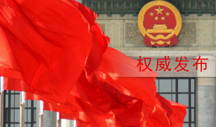 权威发布.jpg 权威发布.jpg