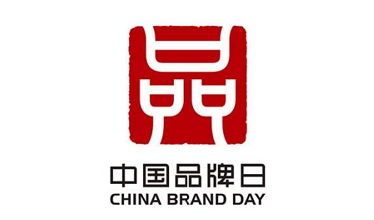 首届中国品牌日周四开幕,上海馆是面积最大的展馆