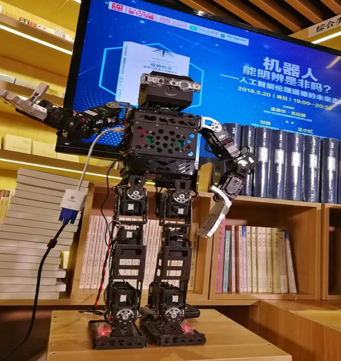 讲座现场的语音机器人 （北京大学出版社 提供）.png
