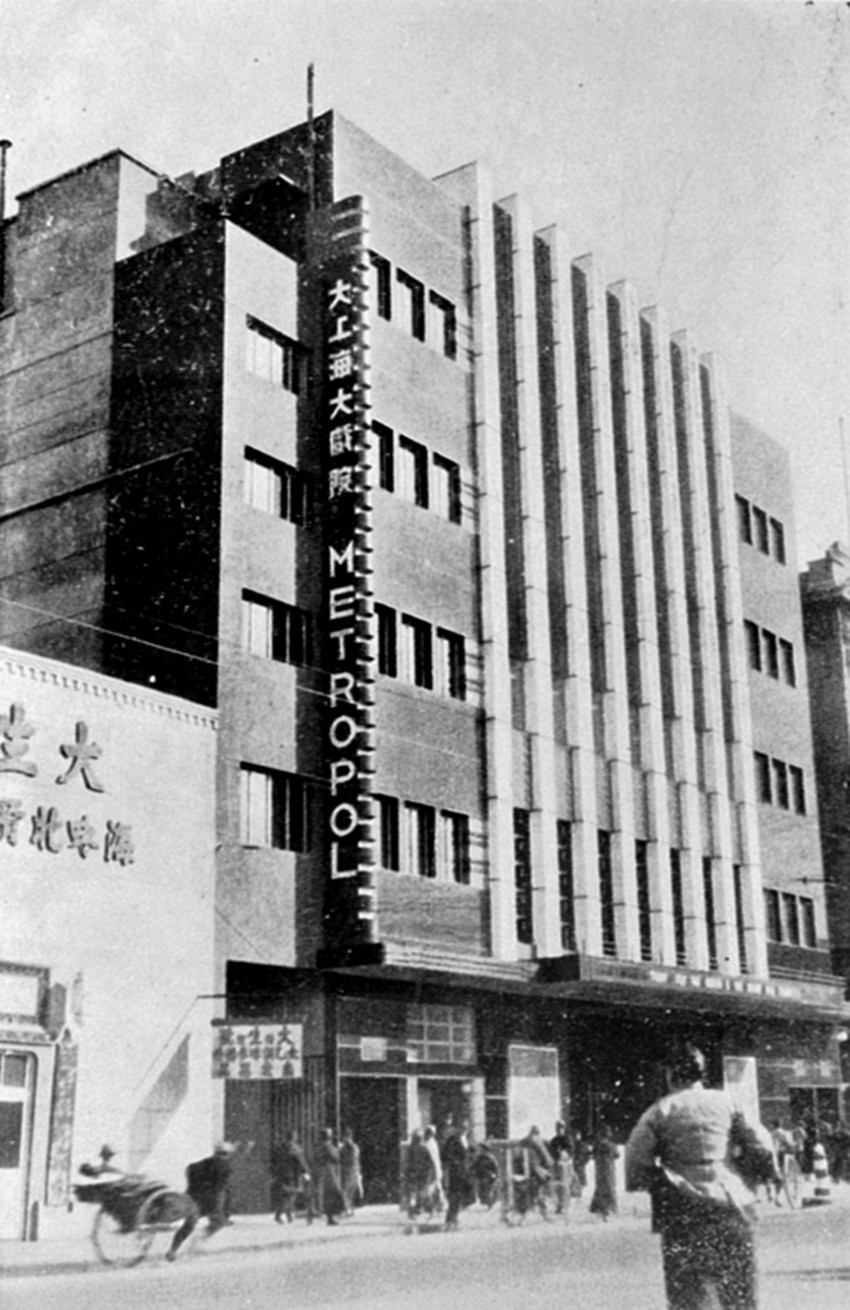 大上海大戏院历史照片。来源：《中国建筑》(1612234)-20180604210149_副本.jpg