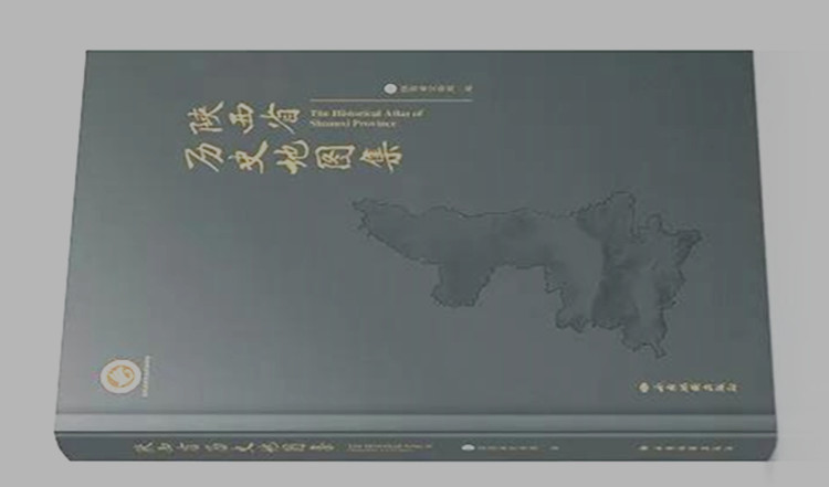 《陕西省历史地图集》。.jpg
