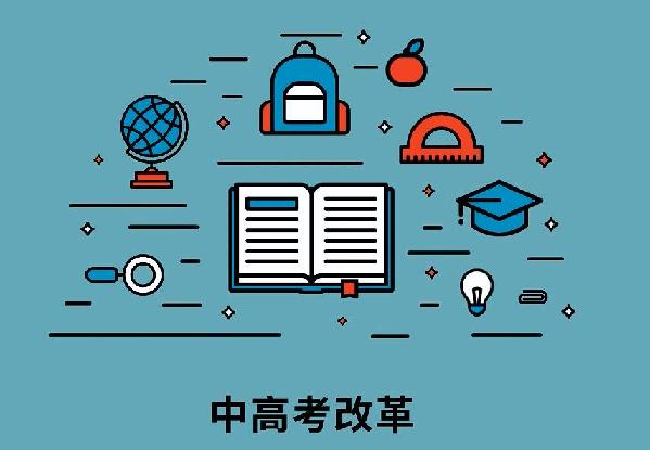 微动画 | 新学期新变化 上好开学第一课