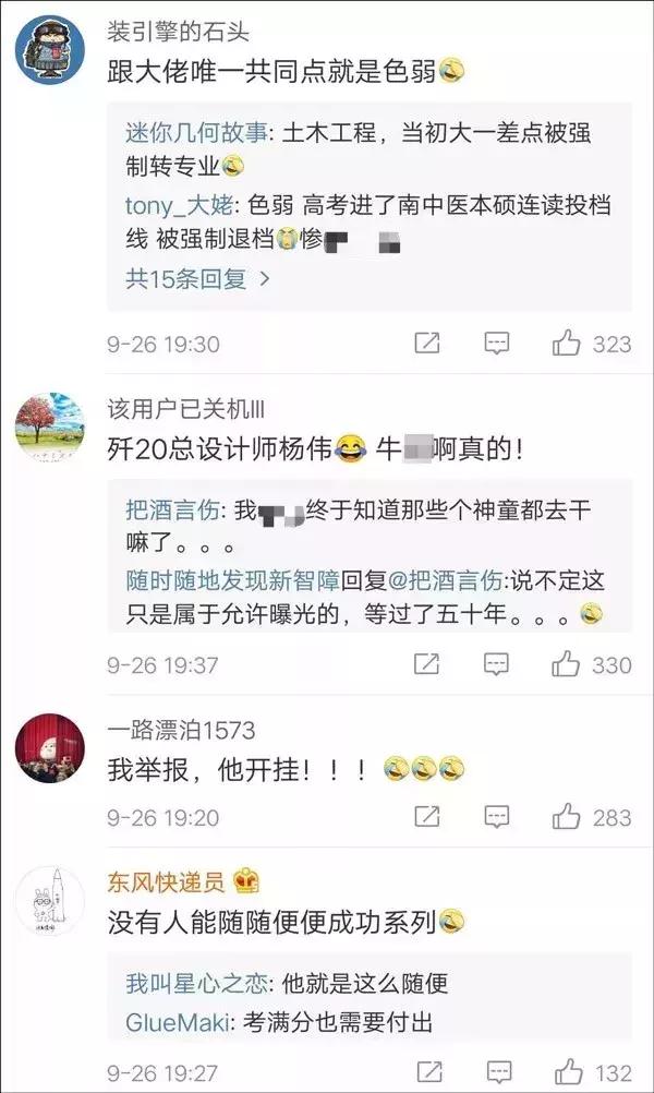  这位大咖好“气人”啊！来感受一下这“学霸”的人生……