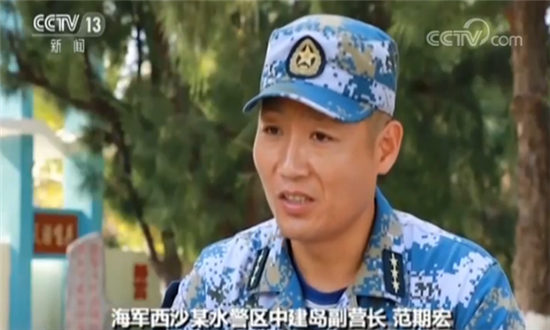 海军西沙某水警区中建岛副营长范期宏