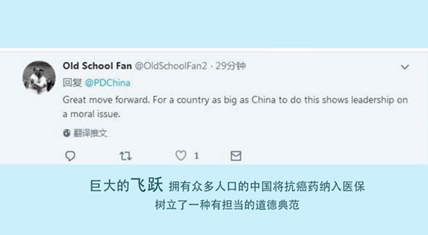 【中国那些事儿】17种抗癌药纳入医保，他们纷纷“竖起大拇指”