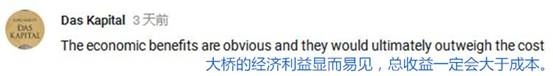 【中国那些事儿】港珠澳大桥正式开通 外媒：为地区发展带来新希望