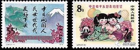 1978年10月发行的纪念中日友好条约缔结的纪念邮票.jpg