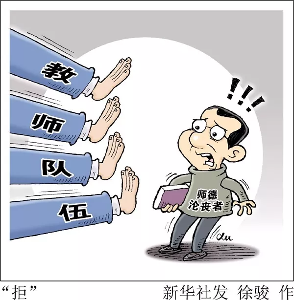 为高校教师职业规范划底线！深化师德师风建设，看看这些实招