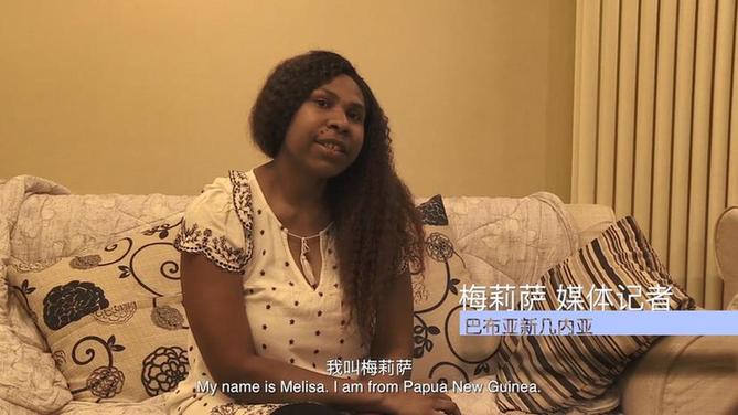 【中国那些事儿】“一句话一辈子” 巴新记者的中国情