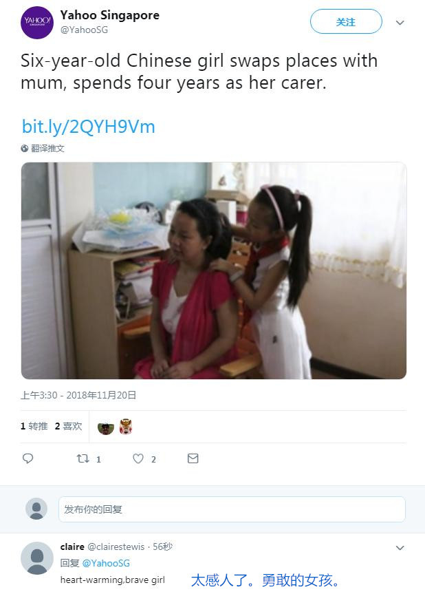 【中国那些事儿】漫话|四川十岁女孩坚持教失忆母亲读书识字 外国网友:她诠释了真正的美丽