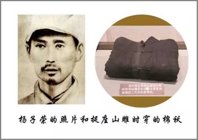 杨子荣的照片和捉座山雕时穿的棉袄.jpg