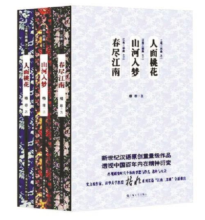 2015年获得第九届茅盾文学奖上海文艺出版社出版.jpg