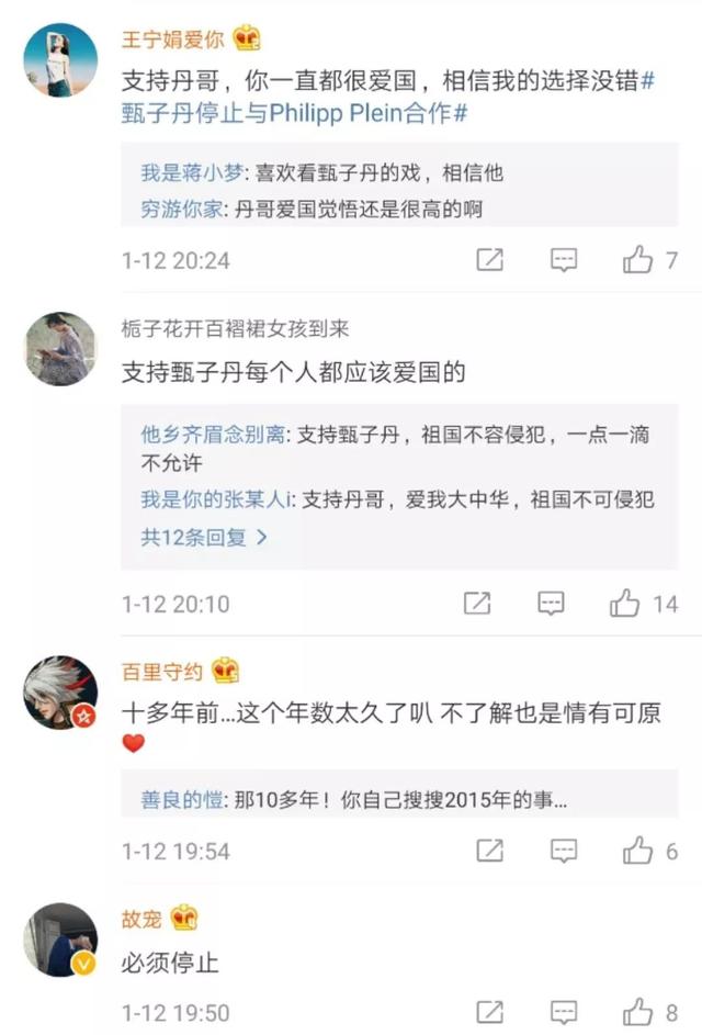 甄子丹为这个辱华品牌走秀，引发轩然大波！最新回应来了