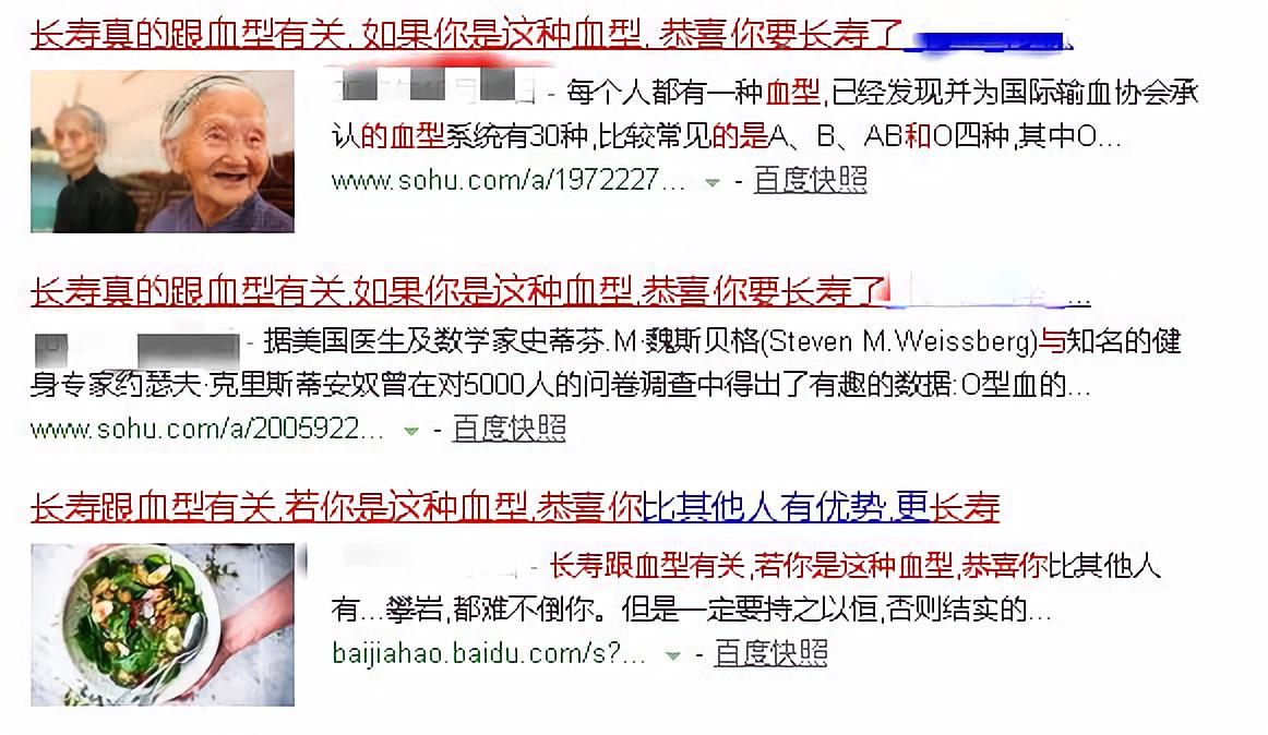 血型竟能决定寿命长短？这种血型的人捡了大便宜？