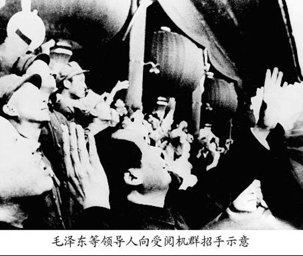 1949年10月1日，毛泽东主席等党和国家领导人在天安门城楼上向空中机群招手致意.jpg