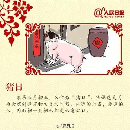  大年初三，多陪陪爸妈！(附八大习俗禁忌) 