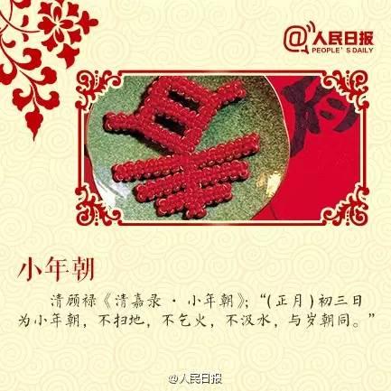  大年初三，多陪陪爸妈！(附八大习俗禁忌) 