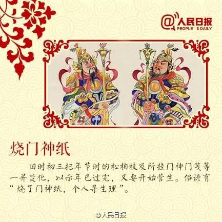  大年初三，多陪陪爸妈！(附八大习俗禁忌) 