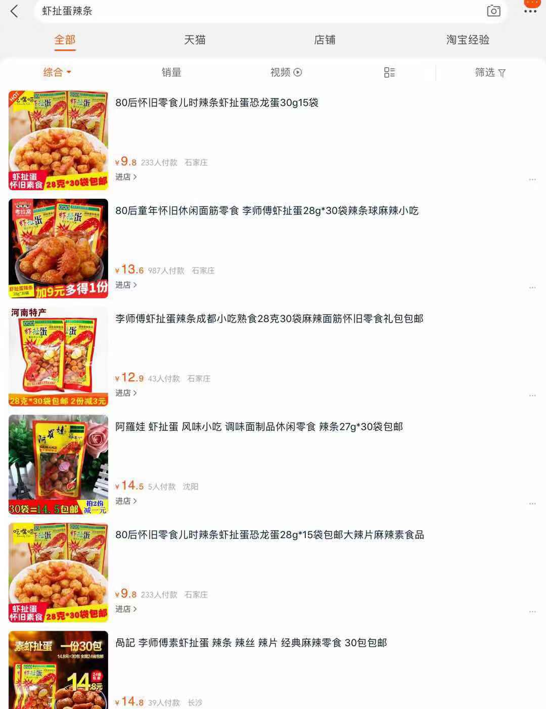 零食tIMG2030.jpeg