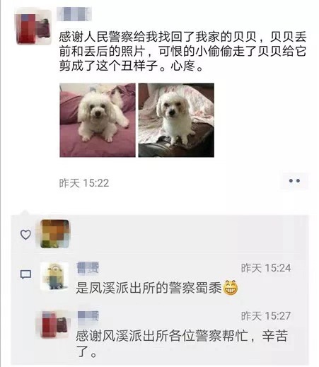 狗主人在朋友圈内感谢民警.jpg