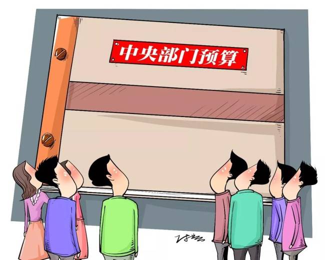 “国家账本”提前晒，有啥新变化？