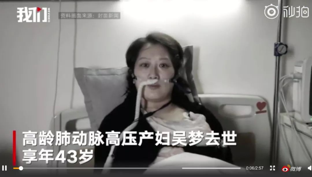 世界首例肺移植产妇吴梦逝世"赌命生子"的这份母爱,真的值得传颂吗?