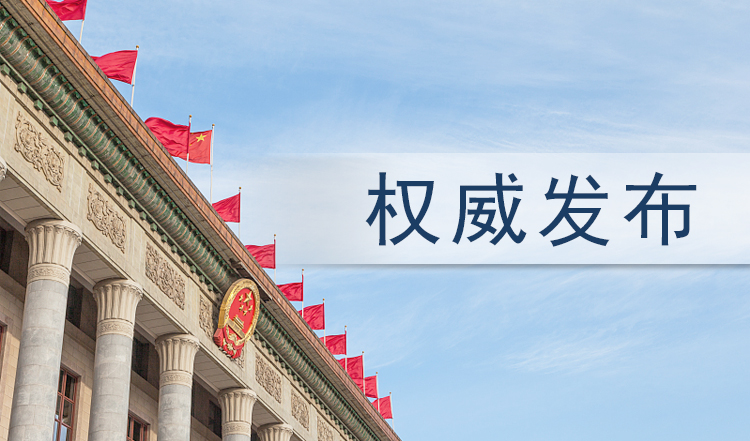权威发布 蓝.jpg