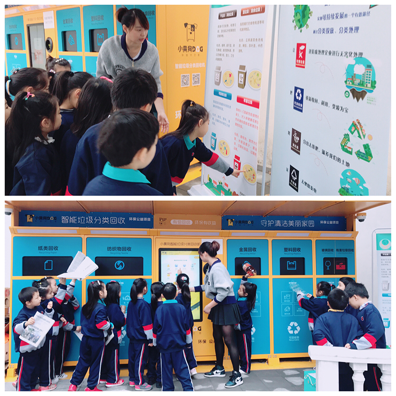 垃圾分类1.jpg