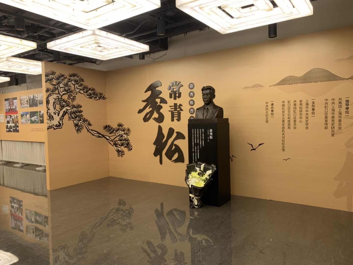 近百张照片讲述革命历史,俞秀松烈士图片展在中共四大