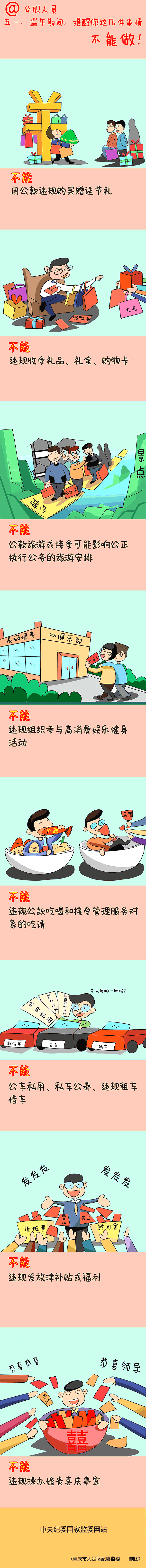 微信图片_20190502172207.png