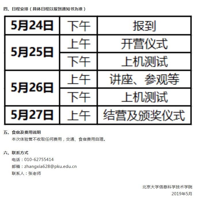 北大体验营2.jpg