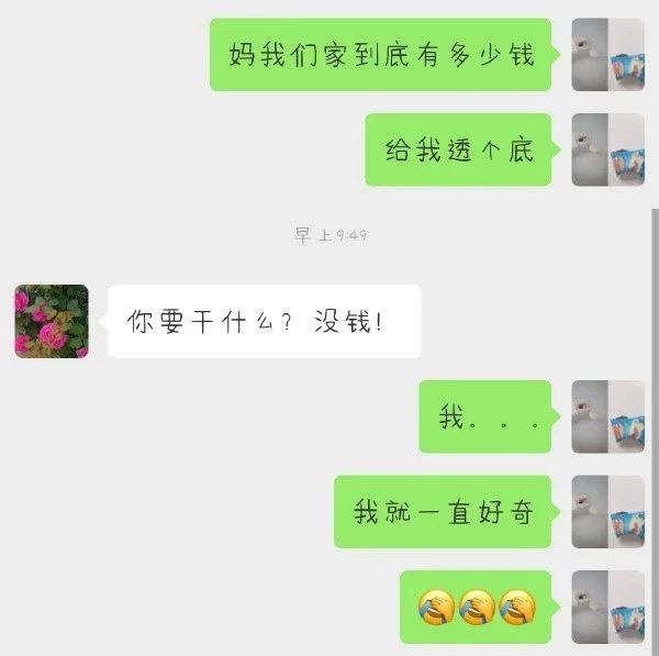 妈，我们家到底有多少钱？财商，到底怎么培养呢？