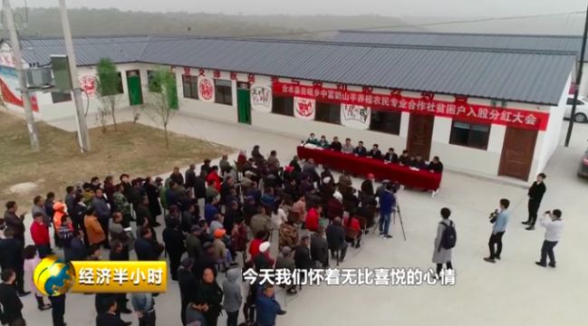合水县郝庄村奶山羊合作社分红大会