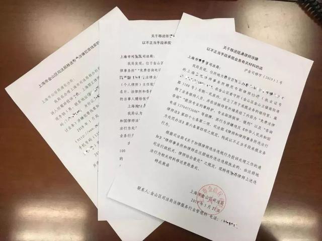 扫黑除恶进行时，金山重拳出击治理法律服务行业乱象