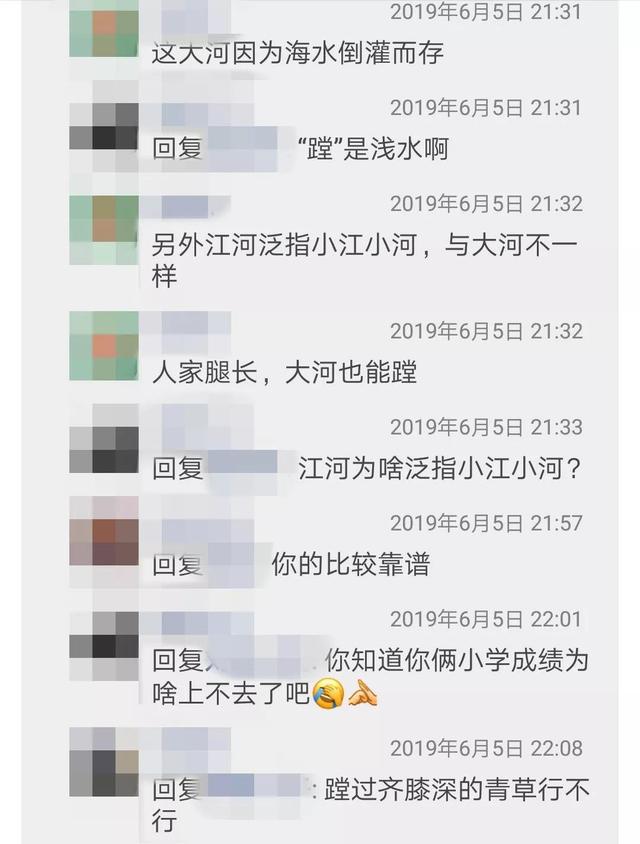 小学课本有错？8岁男孩提出疑问后朋友圈炸了