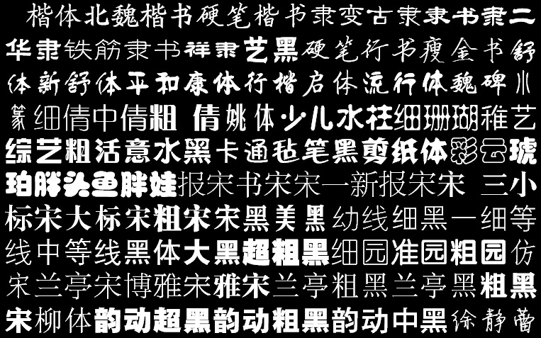 城事_ 宋体,黑体,是谁创造了它们?中国现代字体大师齐聚国拍,共话文化