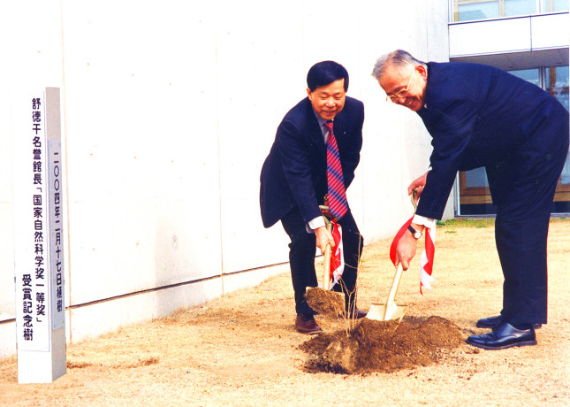 2004年2月17日，在日本蒲郡市生命之海博物馆，舒德干（左）与日本蒲郡市市长植树纪念“国家自然科学奖一等奖”。（受访者供图）.jpg