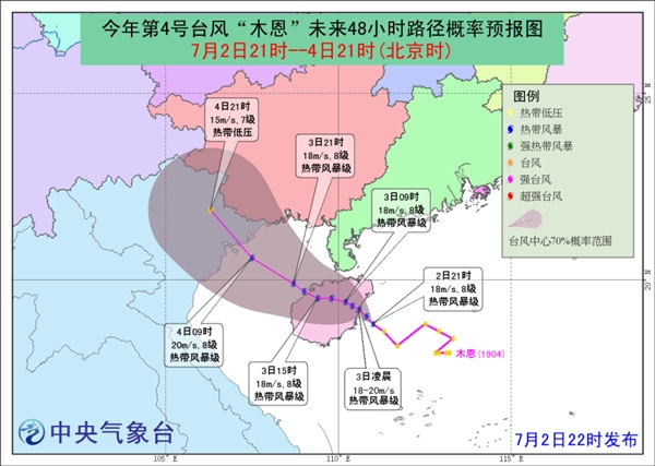 今年第4号台风“木恩”生成 距海南省万宁仅65公里