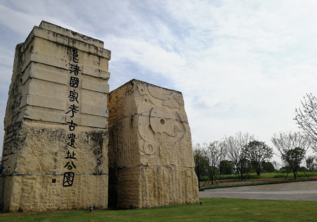 良渚申遗后续报道|"一步跨进5000年"良渚古城遗址公园