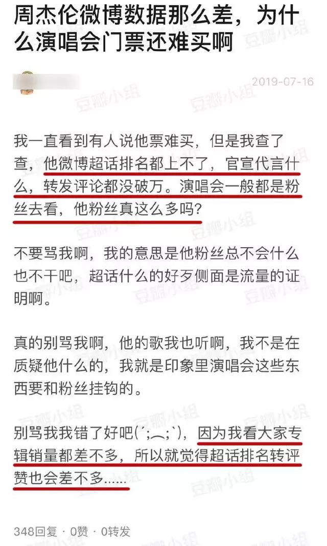 华语乐坛崩塌下坠，从“周杰伦糊了”开始