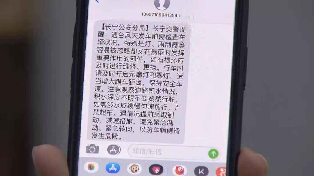 短信说限制出行是真的吗