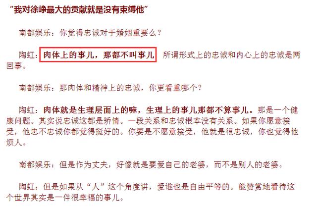 徐峥罕见向妻子小陶虹示爱撒糖，这些年他们因开放式婚姻备受争议