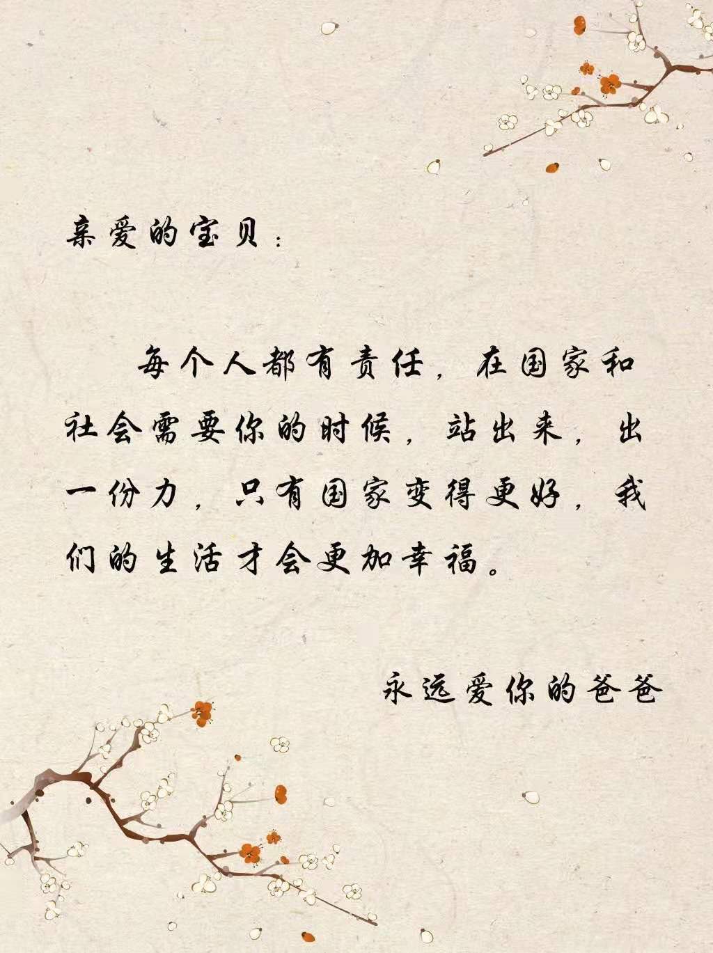 临上高原前,这位援藏干部给女儿写了这样一封信