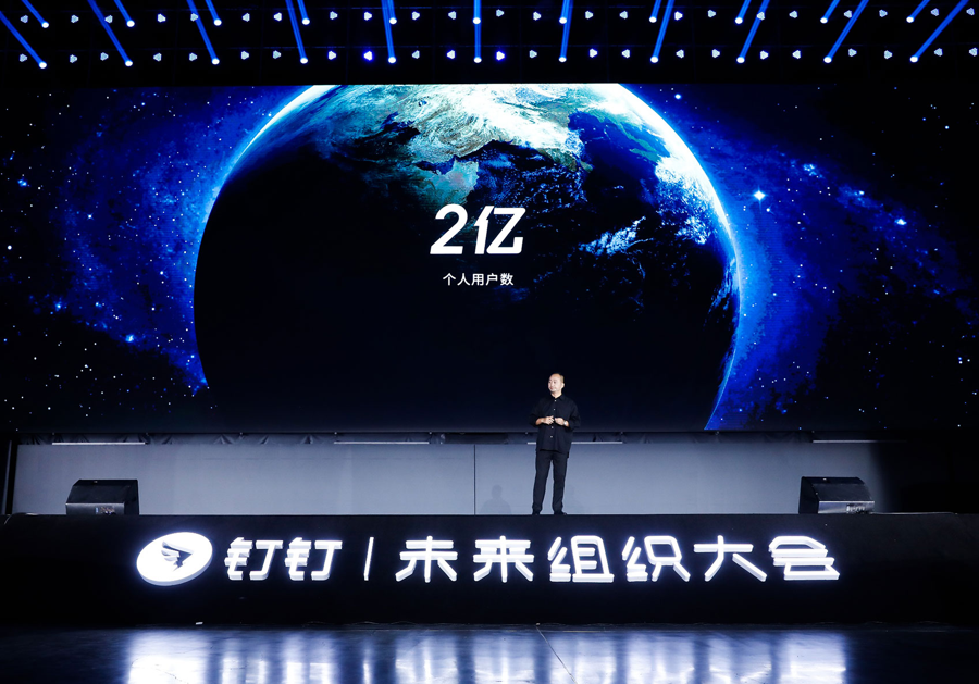 未来组织大会.png