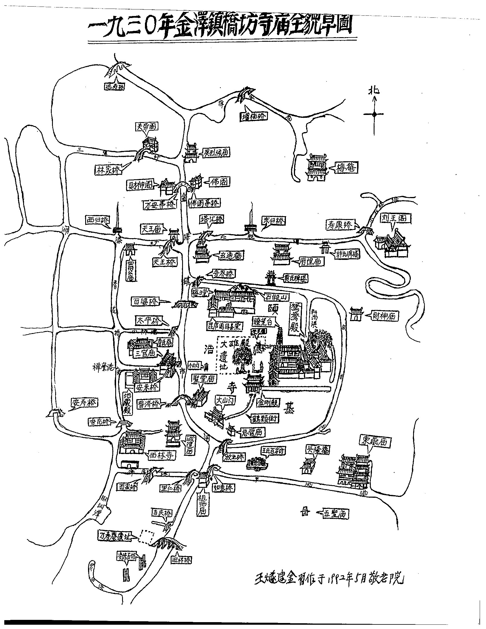 1930年金泽镇桥坊寺庙全貌草图.jpg