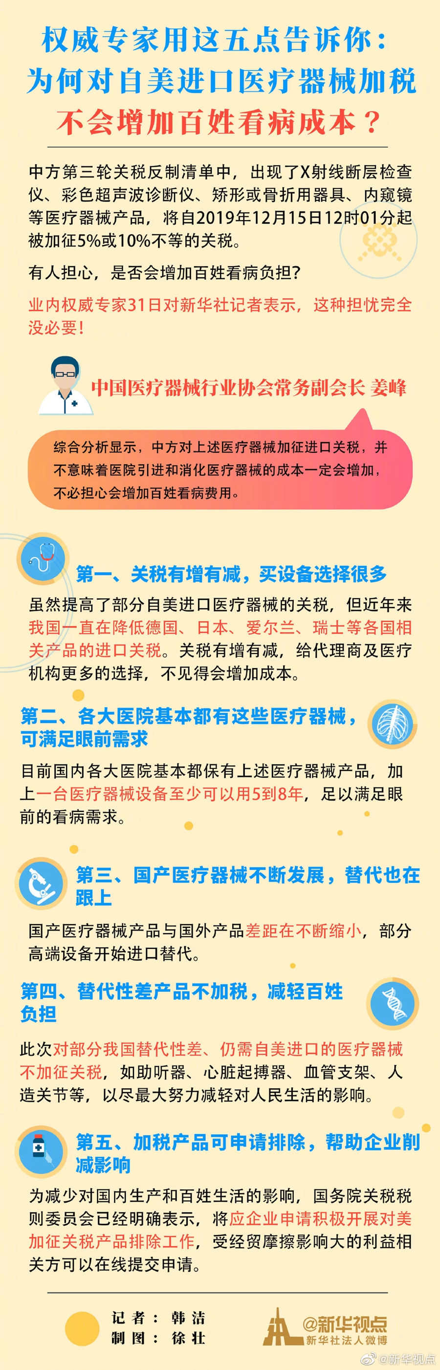 微信图片_20190901094338.jpg