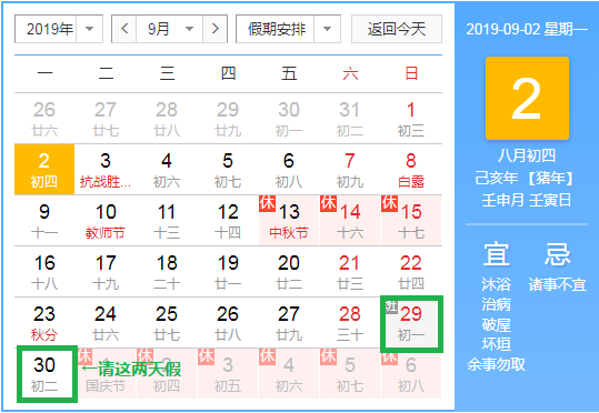 微信截图_20190902101948.png