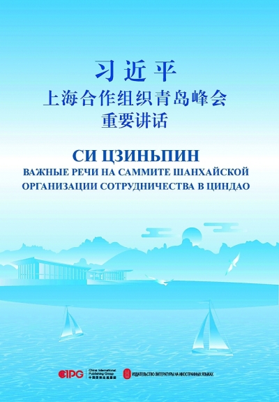 站在新中国国际传播事业的新起点——中国外文局成立70周年系列报道①