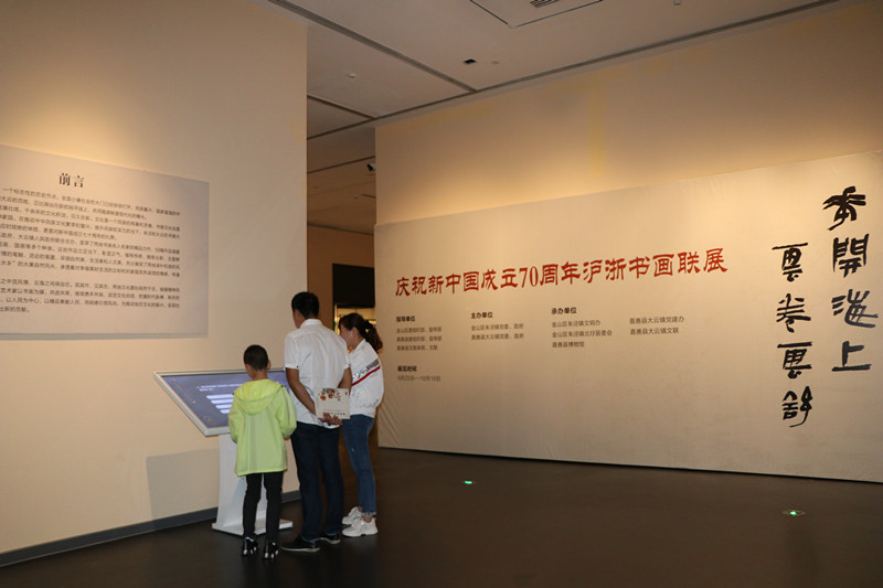 8.书画展部分展区（1）.JPG